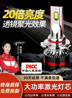 采购产品21-22 Wima E.5改装Led大灯，高、低光束集成汽车灯，强