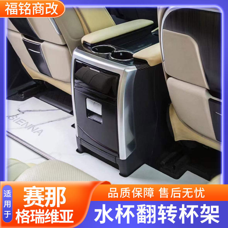 赛那格瑞维亚水杯支架220电源图片
