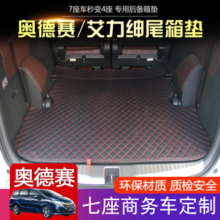 用于24款 混动本田艾力绅奥德赛后备箱垫尾箱七7座变四座平铺垫子