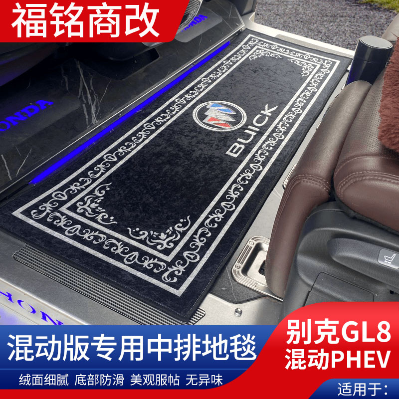 gl8653652phev地毯防滑TPR金钻绒