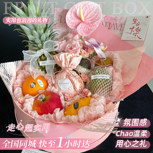 高端水果礼盒花束生日乔迁鲜花速递配送礼物同城果篮北京上海花店