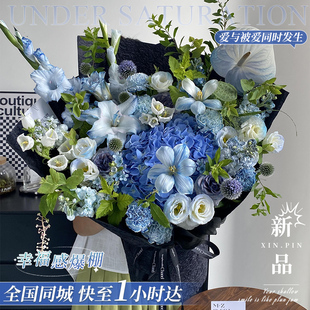 同城花束蓝色绣球玫瑰花鲜花速递配送礼物上海北京男生生日男士