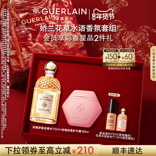 【新年礼物自播专属】娇兰花草水语淡香水香氛护手霜现货速达