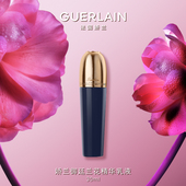 娇兰御廷兰花精华乳液30ml保湿 情人节礼物 滋养抗皱控油护肤