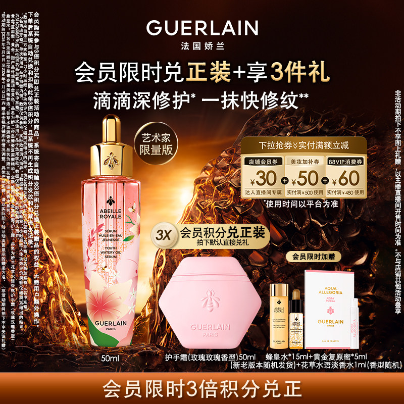 【达人直播】娇兰帝皇蜂姿第四代复原蜜精华修护抗皱紧致护肤品 K图片