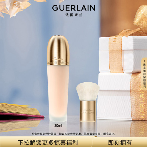 娇兰御廷兰花精粹养肤粉底液30ml