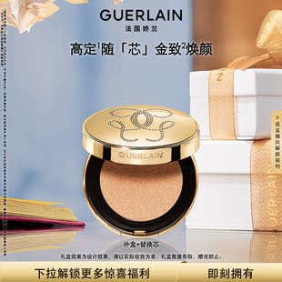 现货 娇兰金钻修颜气垫粉底液遮瑕防晒持妆正品 新年礼物