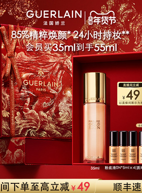 【新年礼物】娇兰金钻修颜粉底液35ml持妆光泽柔雾保湿防晒