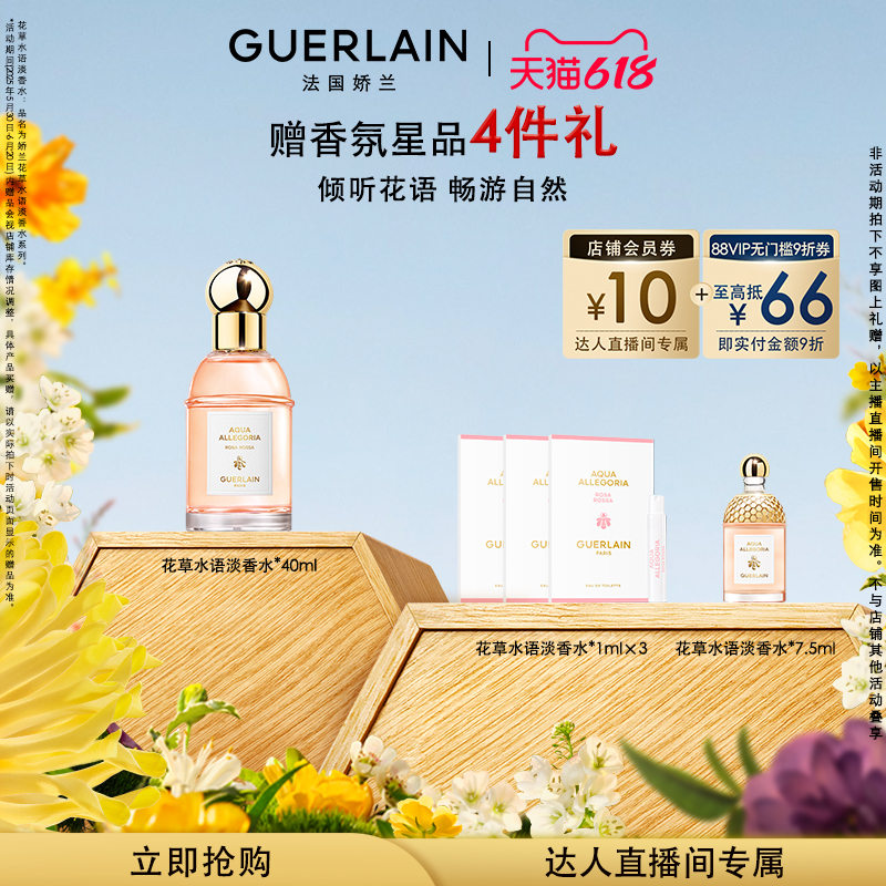  漣԰ 40ml 618ˮﵭˮ40ml漣԰ƷK670Ԫ