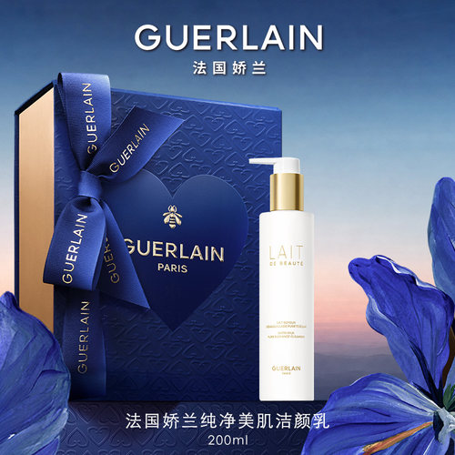 娇兰纯净美肌洁颜乳清洁卸妆两用