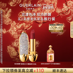 【新年礼物】娇兰臻彩宝石唇膏丝绒哑光勃艮第酒红口红现货速达