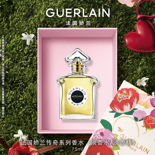 法国娇兰传奇系列香水75ml