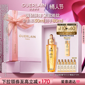 娇兰帝皇蜂姿复原蜜精华第四代保湿 新年礼物自播专属 修护抗皱