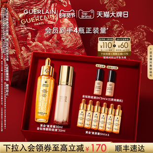 【新年礼物自播专属】娇兰金钻修颜粉底液帝皇蜂姿复原蜜套装正品