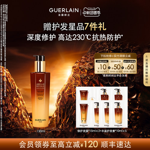 【中秋礼物】娇兰帝皇蜂姿头皮护发蜂蜜重塑免洗护发乳150ml滋养