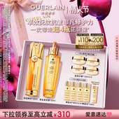 情人节礼物自播专属 娇兰帝皇蜂姿第四代复原蜜双效精华护肤