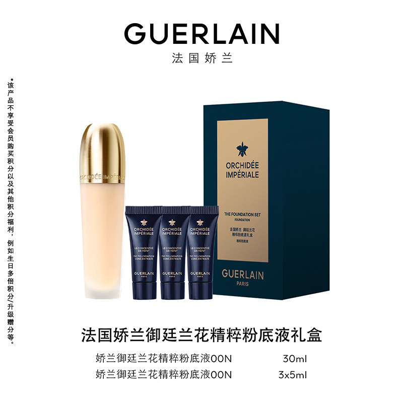 【618抢券立减】法国娇兰御廷兰花精粹粉底液礼盒送女友官方正品