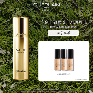 【520礼物】官方正品娇兰金钻修颜粉底液30ml保湿持妆金璨升级