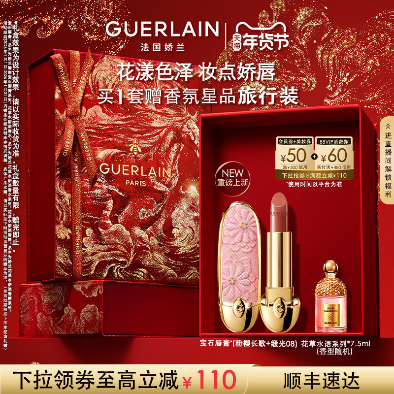 【新年礼物】娇兰臻彩宝石唇膏壳镜面至奢唇膏壳钻冕女王正品