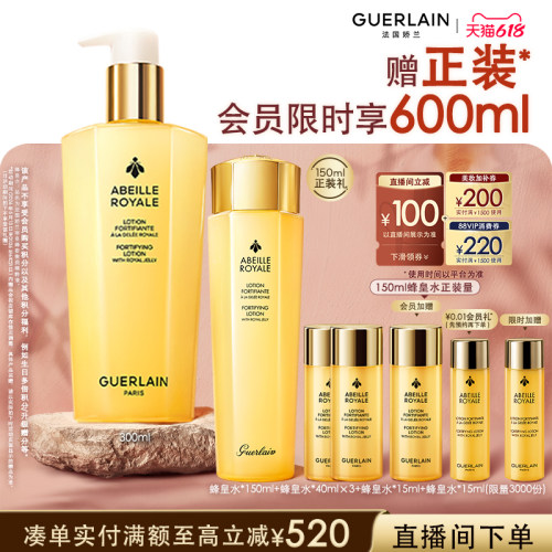 法国娇兰帝皇蜂姿蜜润精粹液