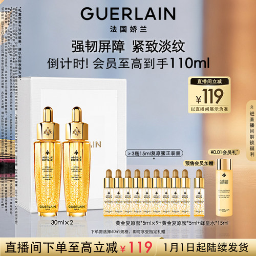 【新年礼物】娇兰帝皇蜂姿复原蜜精华第四代修护抗皱紧致护肤