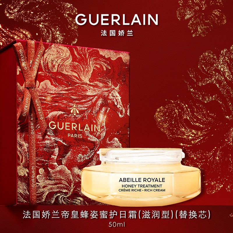 【新年礼物】法国娇兰帝皇蜂姿蜜护日霜(滋润型)(替换芯)面霜,美容护肤/美体/精油,乳液/面霜,淘宝优惠券,粉丝福利购,淘宝优惠卷