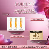 限购1件 回购券 娇兰双效精华露0.6ml 天猫U先 10元