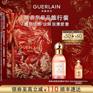 【胡可推荐】娇兰花草水语淡香水系列玫瑰玫瑰礼物 K