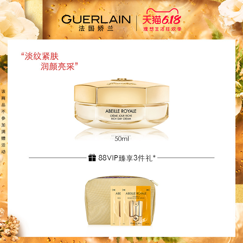 [官方正品]娇兰帝皇蜂姿柔润日霜滋润型50ml保湿补水滋润面霜