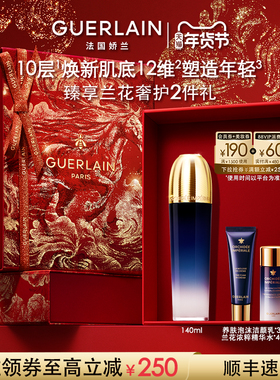 【新年礼物】娇兰御廷兰花浓粹精华水140ml修护滋养紧致护肤