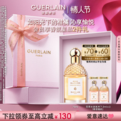 情人节礼物 娇兰花草水语淡香水系列全新奇迹花园礼物现货速达