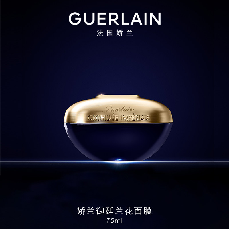 【七夕礼物】娇兰御廷兰花面膜75ml滋养保湿紧致舒礼物限定礼盒