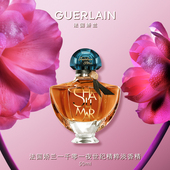 情人节礼物 法国娇兰一千零一夜世纪精粹淡香精芳香礼物