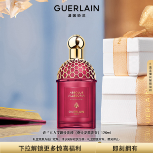 娇兰东方夜谭淡香精125ml系列芳香钟情玫瑰香型 新年礼物