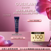 天猫U先 100元 回购券 娇兰御廷兰花御龄面霜3ml 限购1件