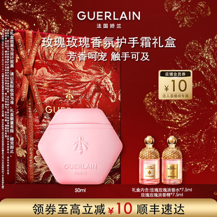 【K姐推荐】娇兰花草水语玫瑰玫瑰香氛护手霜礼盒 K