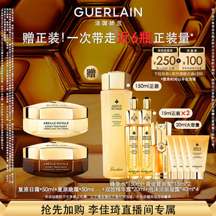 【官方正品】法国娇兰帝皇蜂姿蜜护日晚霜复原面霜保湿修护紧致 L