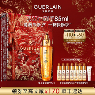 【烈儿宝贝】娇兰帝皇蜂姿复原蜜精华第四代修护抗皱紧致护肤 K