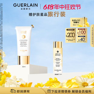 法国娇兰帝皇蜂姿轻透润采防晒乳SPF50 抢618限时礼遇