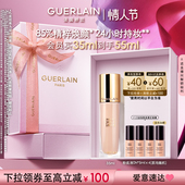 娇兰金钻修颜粉底液35ml持妆光泽柔雾保湿 情人节礼物 防晒礼物