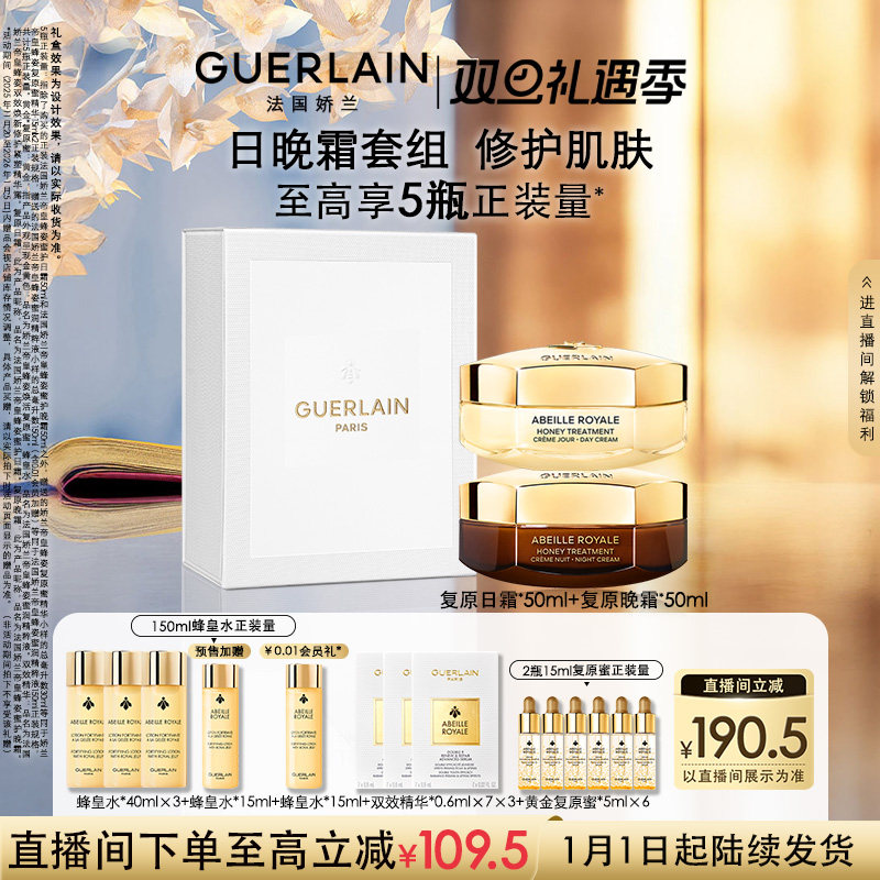 法国娇兰帝皇蜂姿蜜护日晚霜