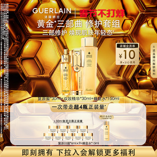 【新年礼物自播专属】娇兰帝皇蜂姿第四代复原蜜双效精华套装