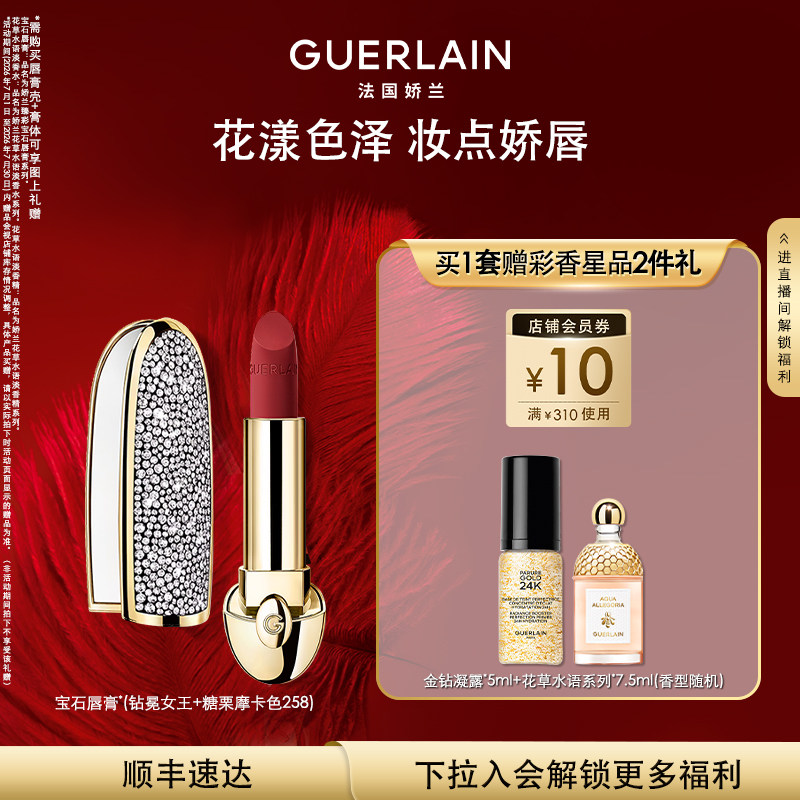 【官方正品】娇兰臻彩宝石唇膏丝绒哑光勃艮第酒红口红正品礼物