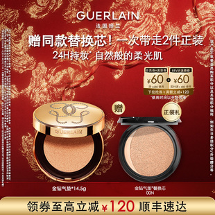 【烈儿宝贝】娇兰金钻修颜气垫粉底液遮瑕防晒持妆礼物 K