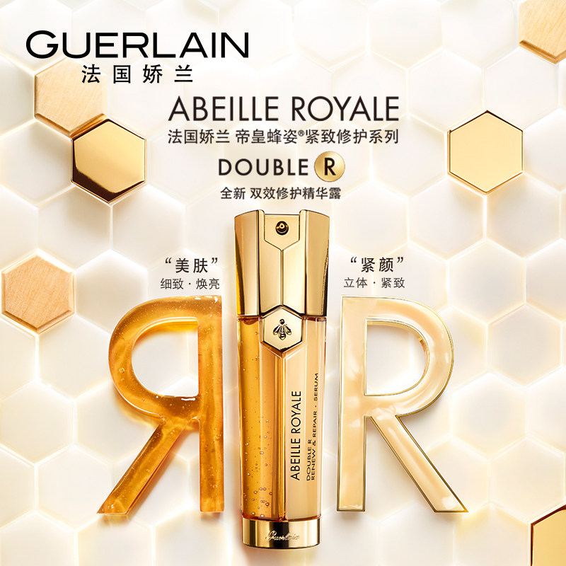 【试用产品拍下不发货】娇兰帝皇蜂姿双效修护精华露