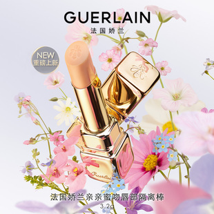 【新年礼物】法国娇兰亲亲蜜吻唇部隔离棒3.2g保湿滋养舒缓