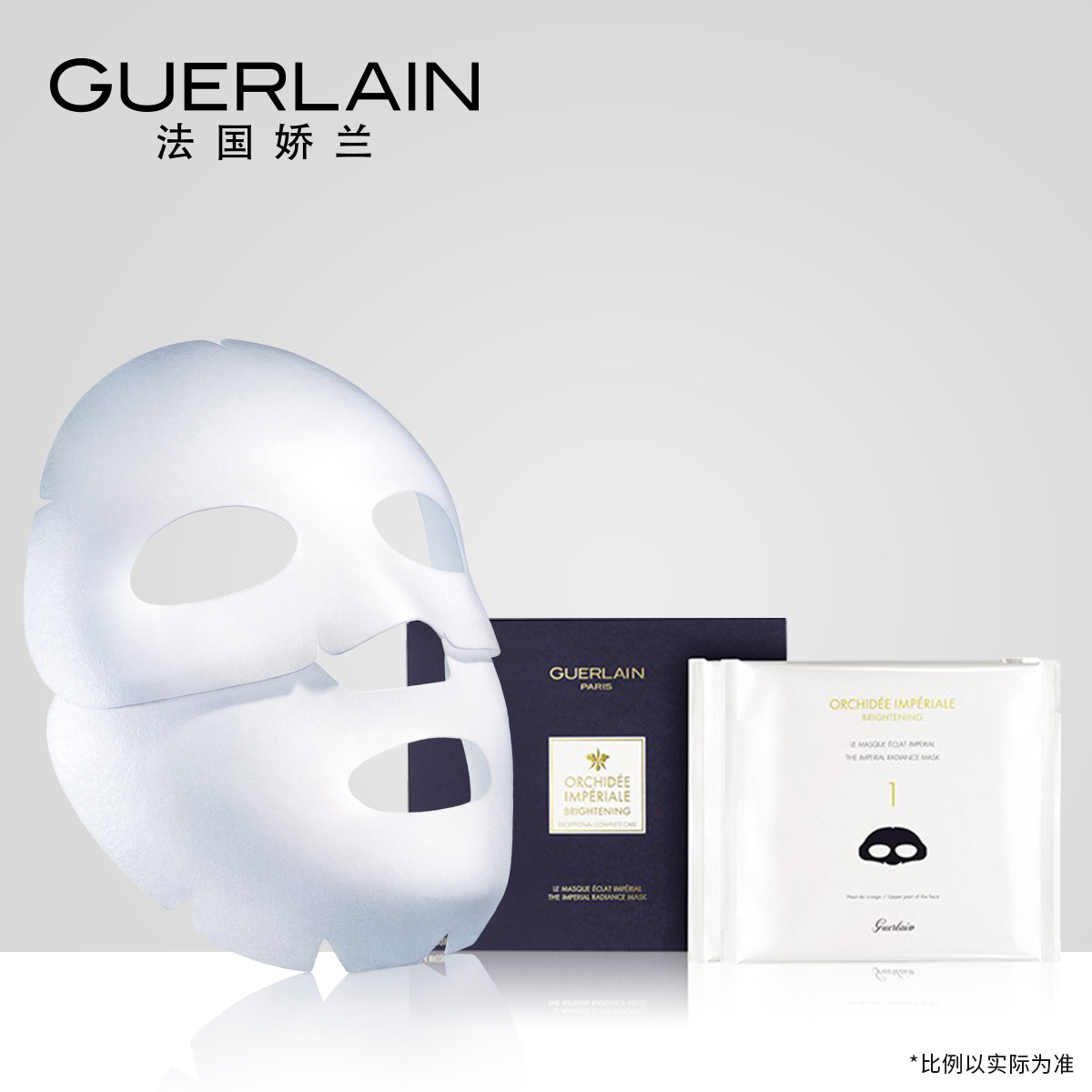 【官方正品】娇兰御廷兰花卓能焕活光澈密集面膜4*2片 补水保湿