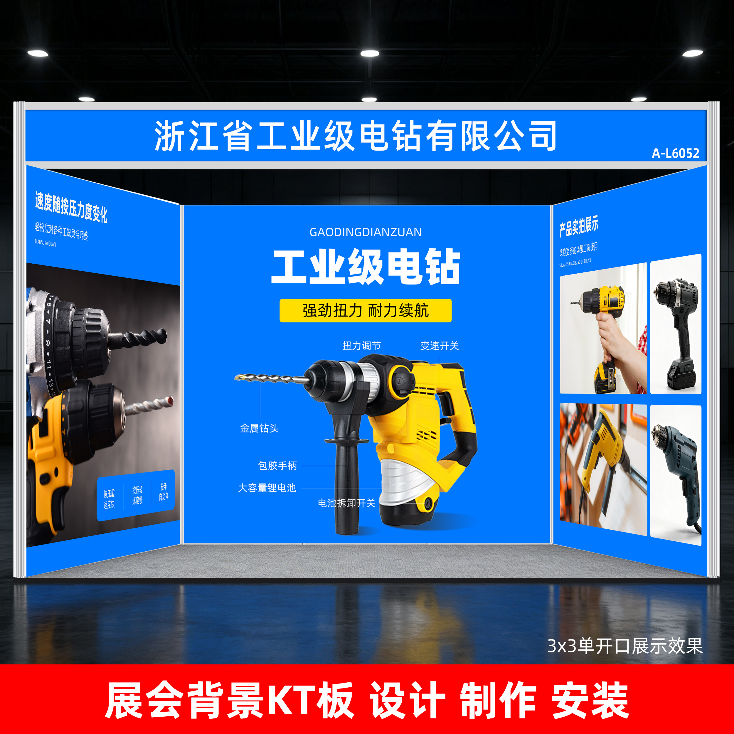 北京国家会议中心标准展位KT板安装展会宣传海报设计定制展板布置