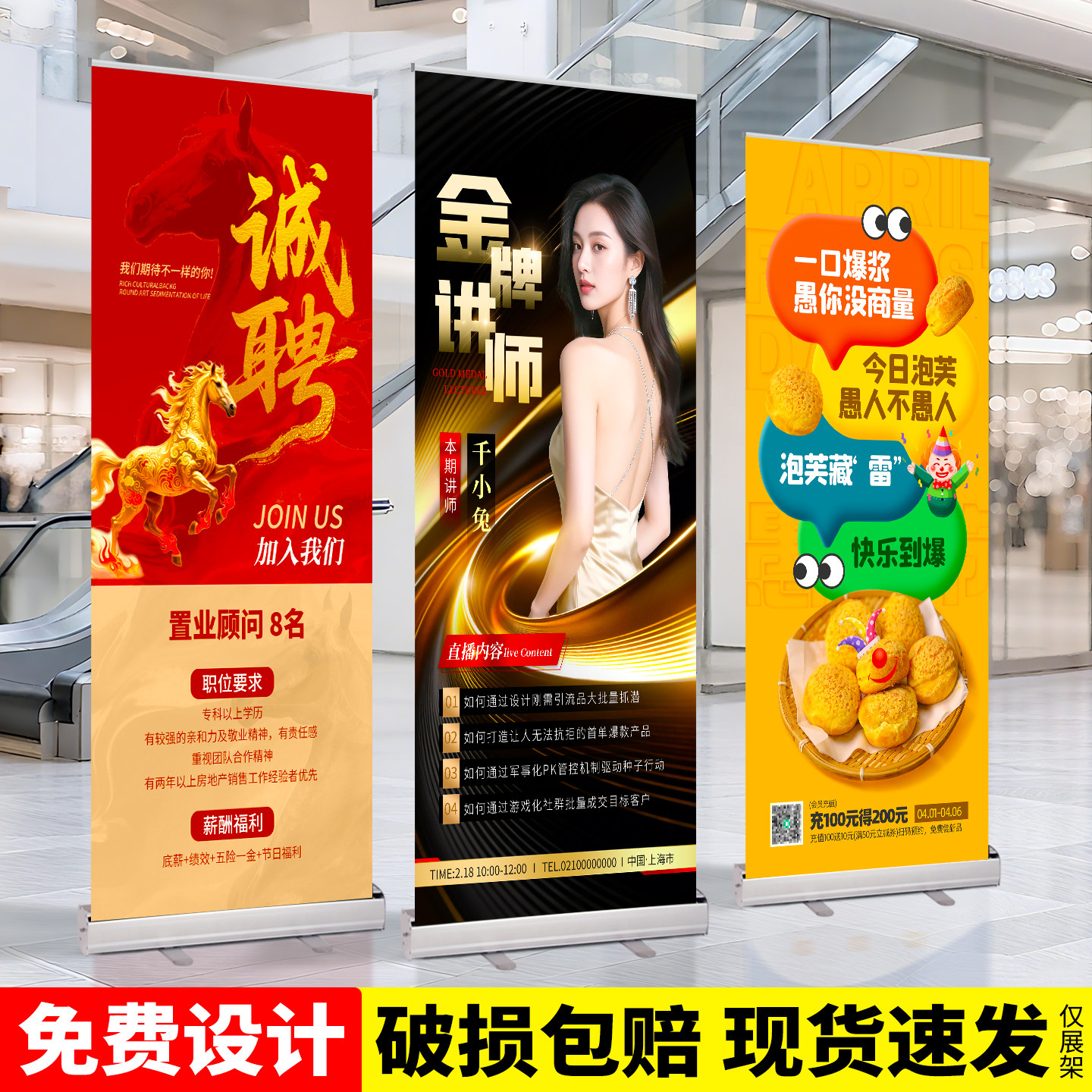 北京发货易拉宝可自取闪送图片