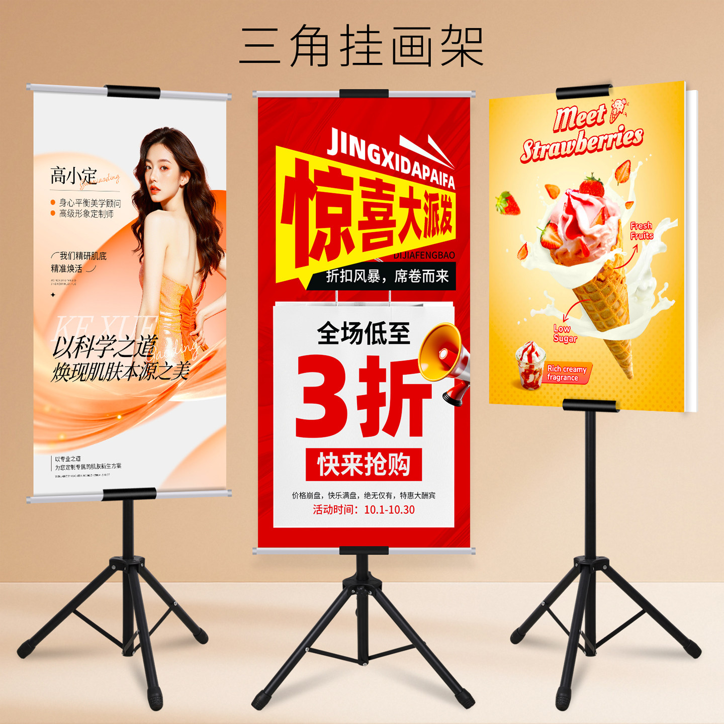 落地式升降三角板展架图片